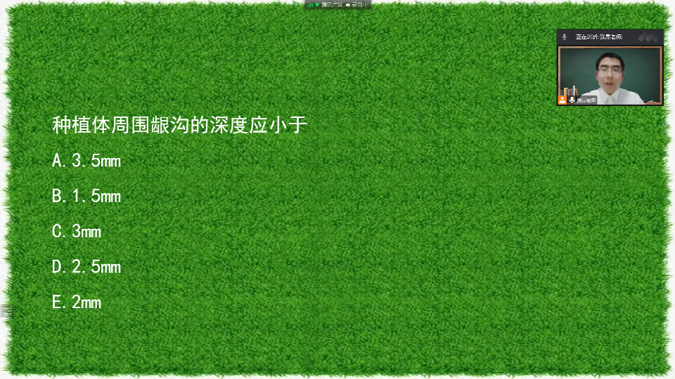 牙列缺损习题