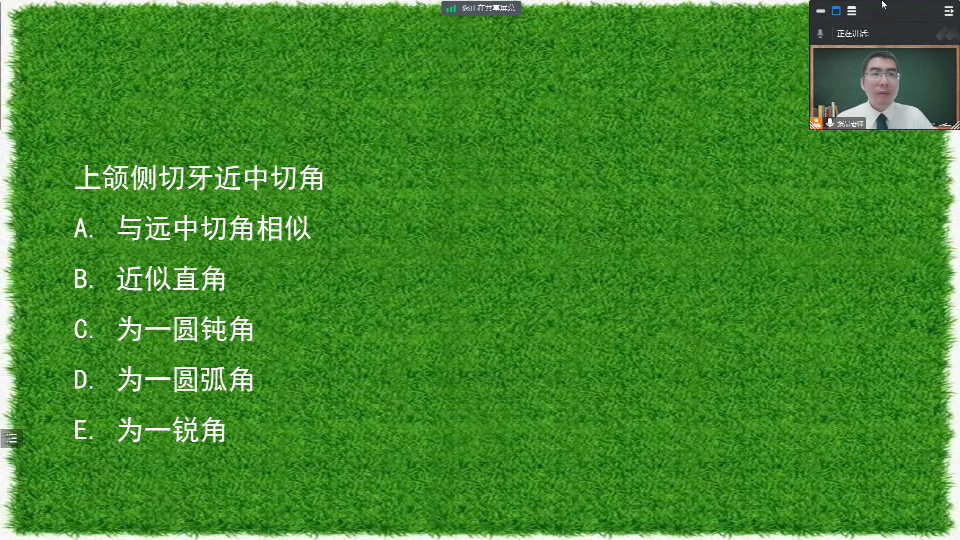 口解习题