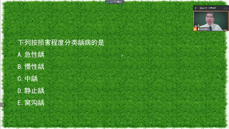 牙体牙髓习题