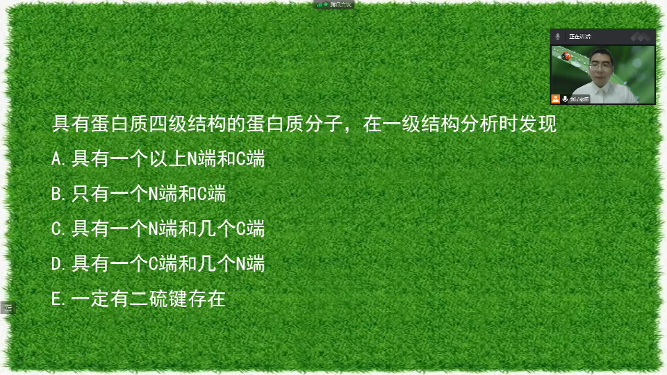 生化习题