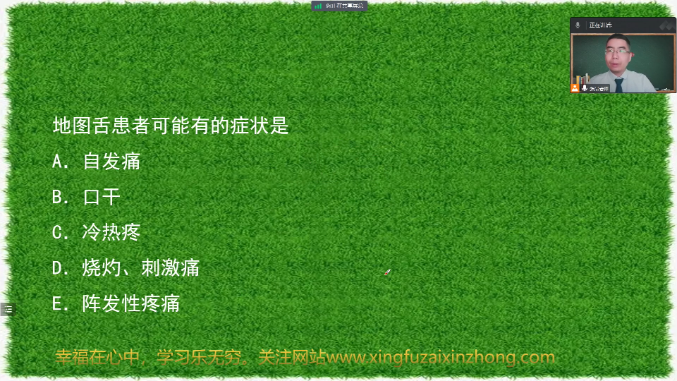 黏膜习题